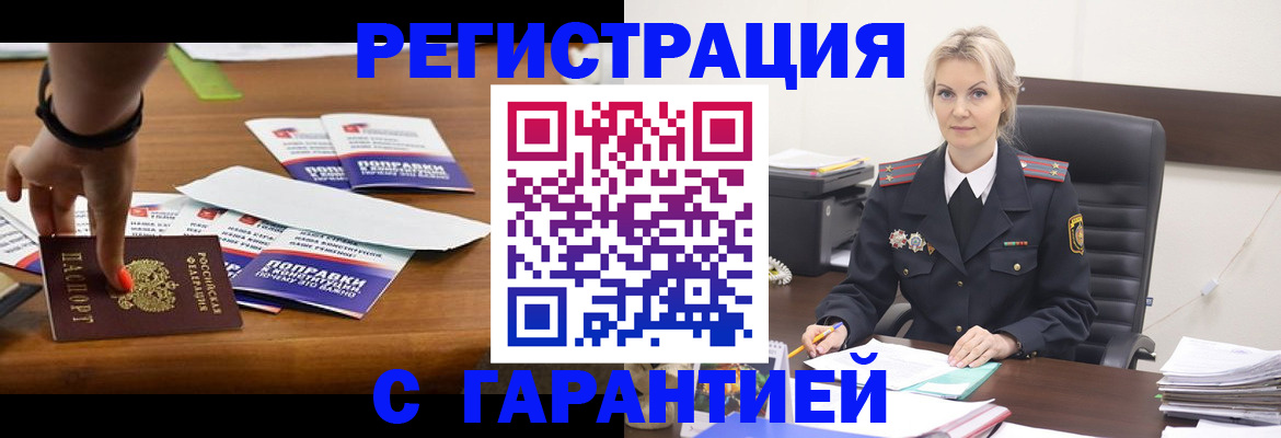 временная регистрация собственник в Каспийске