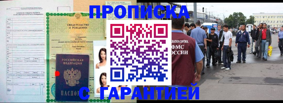 прописка в квартире в Каспийске