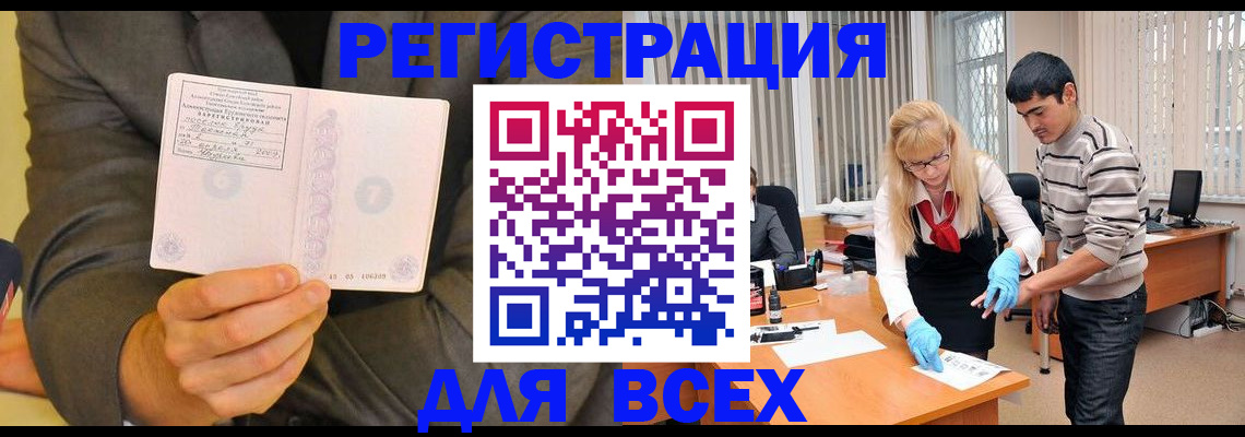 временная прописка в Каспийске