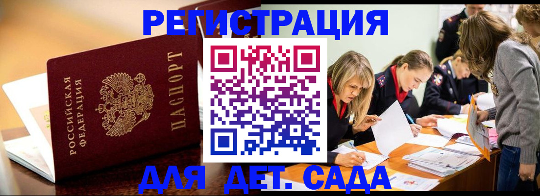 прописка поиск в Каспийске