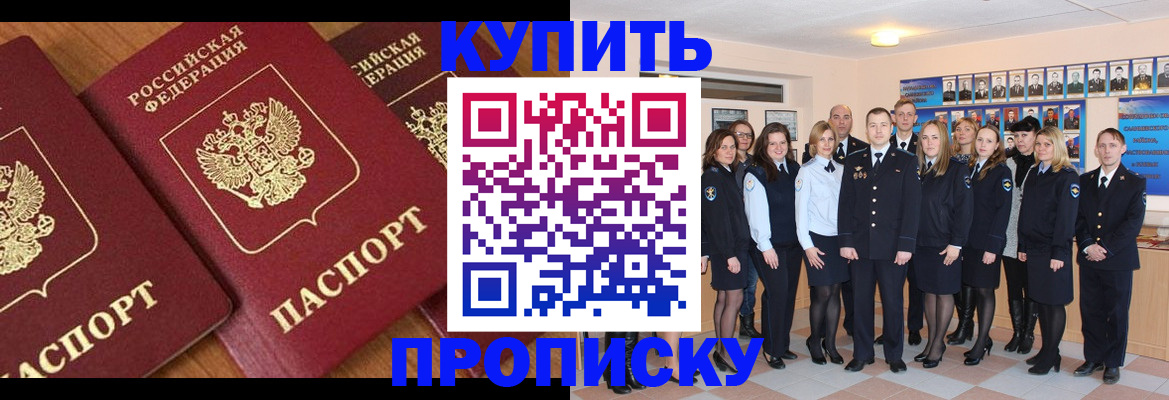 временная регистрация гарантия в Каспийске