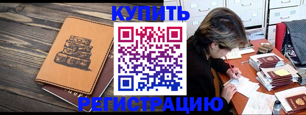 прописка законно в Каспийске